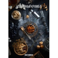 Табак Daily Hookah 60 gr Blueberry Crumble (Черничный крамбл)