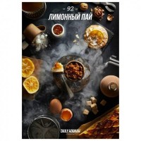 Тютюн Daily Hookah 60 gr Limonium (Лимон)