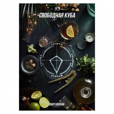 Табак Daily Hookah 60 gr Free Cuba (Кола, Лимон)