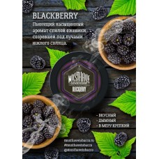 Табак Must Have Blackberry (Ежевика) 125gr