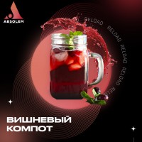 Табак Absolem Вишневый компот / Cherry compote