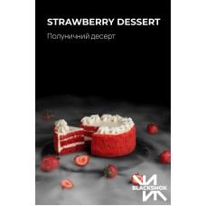 Табак BlackSmok Strawberry Desert (Клубничный десерт) 100gr