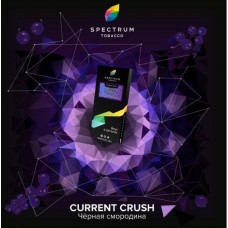 Тютюн Spectrum Current Crush (Чорна смородина) Hard Line 100gr