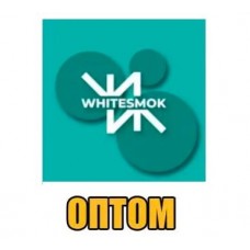 WhiteSmok 50gr опт