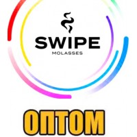 Swipe 250 gr опт