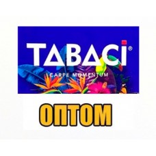 Tabaci опт ПРОСРОЧКА ДО 02\24 (СМАК НЕ ЗМІНИВСЯ)